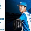 北山亘基 9月8日のオリックス戦 予告先発！ 13:00～