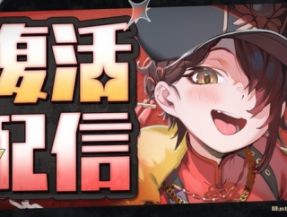 【ホロライブ】ロボ子さん、19日22時から復活配信！！23日にはお誕生日新衣装も