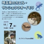 戸田市に住むと楽しいな！