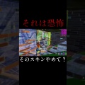 恐怖映像#shorts 【フォートナイト/Fortnite】

