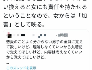 【悲報】優しさや真面目さが女に嫌われる理由が判明www