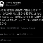 【悲報】婚活女子「なんで積極的に婚活しないの？」弱者男性「それはね…」