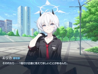 【ブルアカ】「旗見エリカ」の生徒紹介きたあああああ【キラキラ部】
