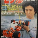 石原直樹さん永眠