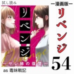 サレ妻あいかの備忘録