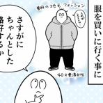 も～さんの隙あらば自分語り