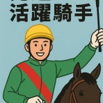 無料で使える競馬予想データベースまとめ