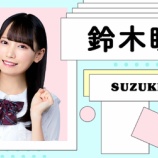 『[≠ME] 5G LAB ARSQUARE に「ノイミー Vol.2」AR公開…』の画像