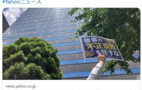 「検察がおかしくなってる」暴言、性暴力、証拠隠し…“異常事態”相次いでも会見なし「黙秘権の行使」