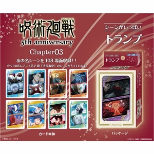 呪術廻戦』デザインビッグタオル : アニメ＆漫画 グッズ情報