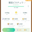 ポケモンGOでついにマスクド・ピカチュウをgetしました