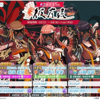 【朗報】シャニマスさん、新ユニット「彼岸流」公開！全員顔だけ隠して痴女衣装ｗｗｗ