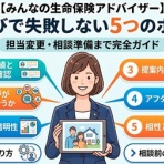 保険まるナビ