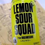 『【飲んでみた】「LEMON SOUR SQUAD」ローソン限定RTD』の画像