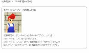 メンテ8時45分開始…ま…まだ浪漫農場SSコンテストがあるから…っ！