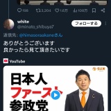 【朗報】最近の暇空茜氏、参政党に夢中♪「とってもお似合いで草」
