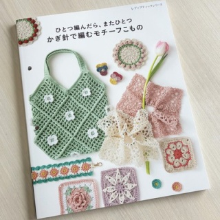 ハマナカが運営する、手編みと手芸の情報サイト「あむゆーず」のぶろぐ♪