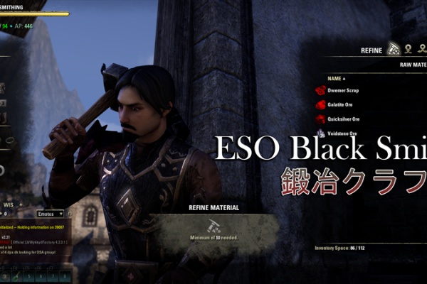 Esoブログ エルダースクロールズオンライン一人旅 クラフトスキル