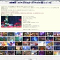 祝！プリンス総選挙４０選！