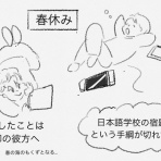 ハイブリッドキッズ育児日誌〜コレってあるあるですか？〜