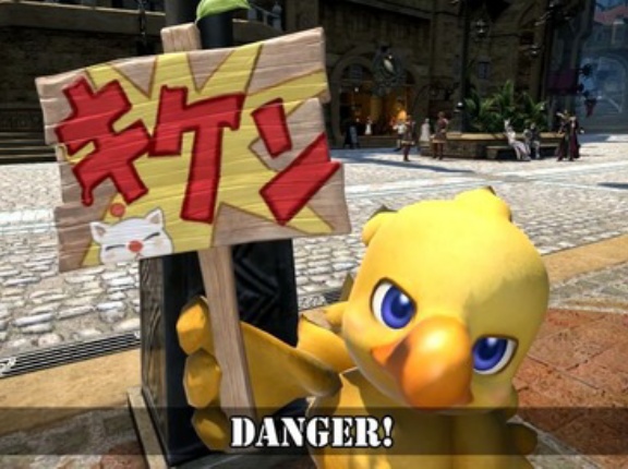 【FF14】“とある人物”からURL付きのチャットが届くも「これスパムかも」セキュリティ意識が高すぎるヒカセンが話題に
