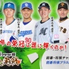 【将棋】プロ野球最強将棋王「球王」は誰の手に?巨人・丸佳浩、ロッテ・安田尚憲、日本ハム・田中瑛斗ら参戦?