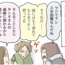 ボンドロ界隈③