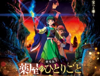【薬屋のひとりごと】劇場版ティザービジュアル解禁「頼む、世界公開してくれ」 2026年12月11日公開【海外の反応】