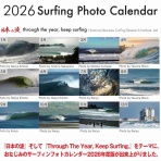 OneShotTripSurfとその仲間たち