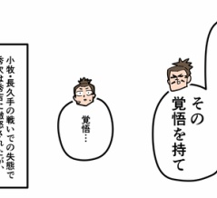 【4話】豊臣秀次の生涯～2代目関白の切腹～
