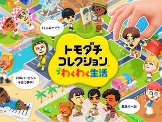 【速報】トモコレとかいう謎のゲーム、Amazonにて過去一ヶ月4万点を達成してしまうｗｗｗｗｗ