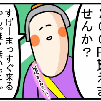 #74『色んな人から選ばれまくる大当たり日』