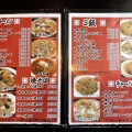 亀田郡七飯町鳴川5 中国菜館 天華(てんか) その4 海宝あんかけチャーハン1,600円 エビチリオムライス1,400円