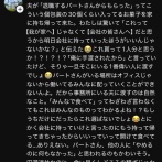 【悲報】夫さん、退職するパートさんから貰ったお菓子を家に持ち帰ってしまい妻ブチギレ