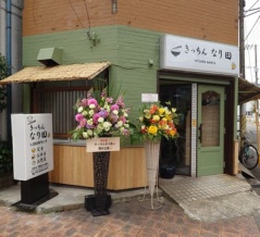 ビーフシチューが美味い　田町 キッチンなり田！！