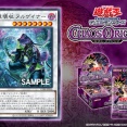 遊戯王最新情報　カオス・オリジンズ「無現壊収 ヌルゲイナー」が新規判明！