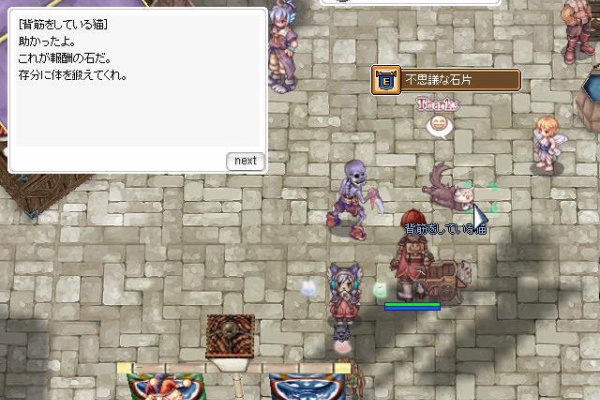 週刊roチャレンジ アサヒの友達作り