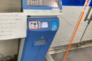ヤマダ電機の来店ポイントの思い出
