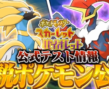 時空の歪み ポケモン通信