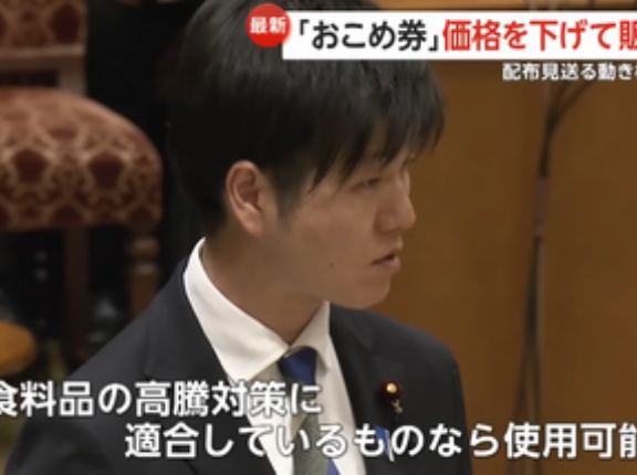 鈴木農水大臣｢お米券ってお米以外の食品も買えるんですよ｣｢食料品の高騰対策としてはベターな選択｣