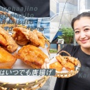 阪急高槻市駅近くの「いつでも唐揚げ」はボリュームたっぷり&揚げたてサクサク【高槻からあげツアー】