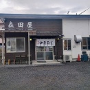 森田屋 東店 (もりたや ひがしてん) @栃木県/佐野市