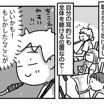 楽団生活3回目の自主コンサート⑦【血は争えない】