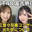 【田中菜津美】なつみかんちゃんねるにあすかちゃん