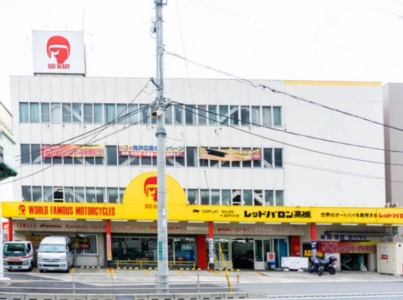 八丁畷交差点のバイク販売店「レッドバロン」がある場所に以前あったお店はなに？【たかつきクイズ】