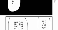 【看護師漫画】優しい人から壊れていく 第38話「見えない重圧」