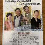 県南落語組合のブログ