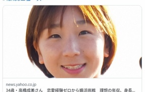 【スケート】34歳・高橋成美さん　恋愛経験ゼロから婚活挑戦　求める条件は「26〜46歳」「身長168センチ以上」「年収800万円」など