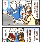 今日のふじしま