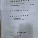 QUARTET卓球ﾁｰﾑ